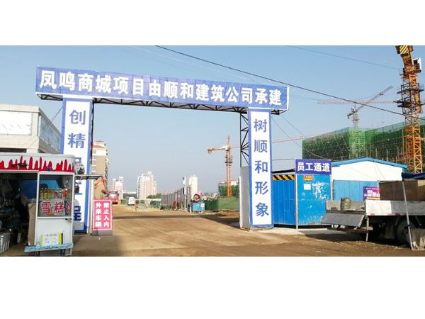 烟台市凤城农贸市场7万平米