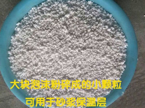 泡沫颗粒