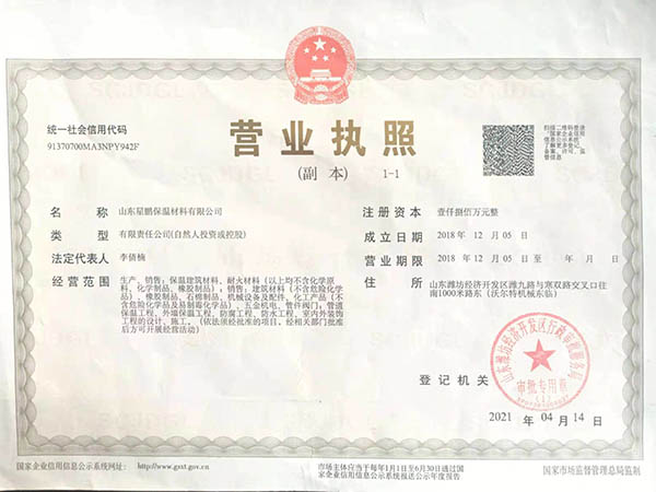 星鹏营业执照(1).jpg